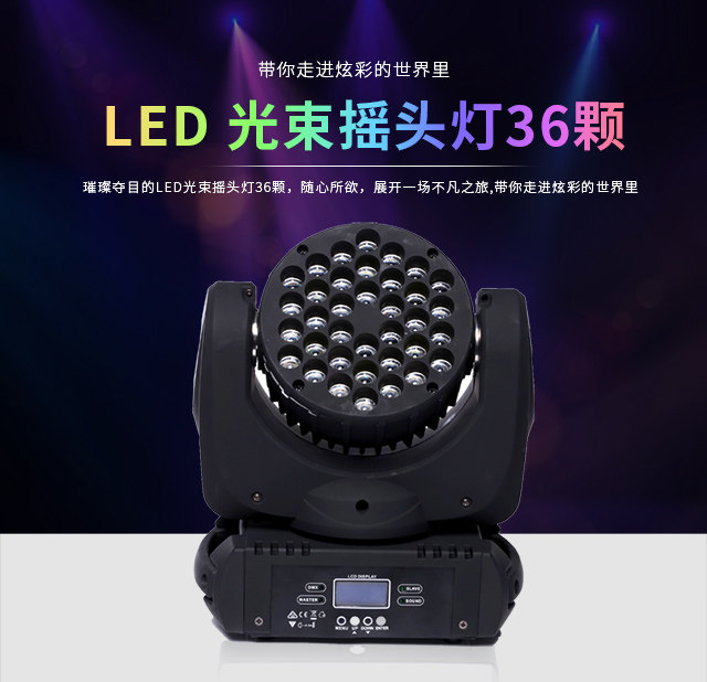 LED Ecstasy Light Beam Lamp Rotating 36 Dyeing Lamps Small Diamond Wedding bar Performance Stage Light Equipment