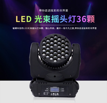 LED moving head light beam light rotating 36 dyeing lights Xiaojingang wedding bar performance stage lighting equipment