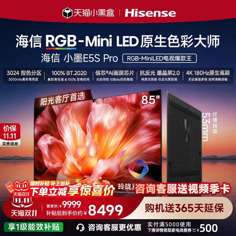 Hisense Tv Xiaomo 85E5S Pro Rgb-Miniled Exquisite True Color Ink Crystal Screen 85E5Q Pro Upgrade