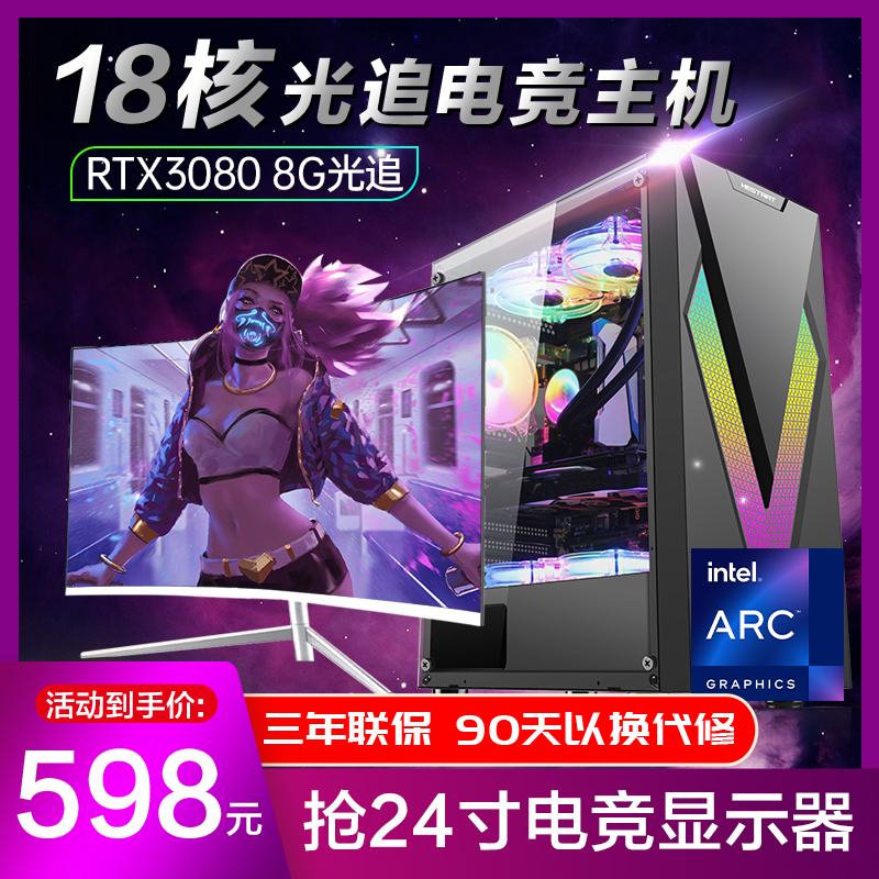 Intel i9 Class 18 Core RTX3070 3080 Unique Computer Desktop Host High Fit Eat Chicken Game Live Design Office Home DIY Assembly Complete complete-Taobao