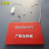 Кролик с нагревательной доской (помещен в коробку)