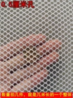 Белая 0,5 см сетки шириной 1,2 метра на метр