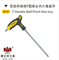 Eagles Inprint T-type inner rubber handle hexagonal wrench hexagonal wrench suit imported material Inner hexagonal key