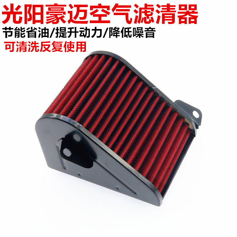 Boost locomotive air filter core Scooter Air Filter light Yanghao Maier air filter GY6125 Air filter core