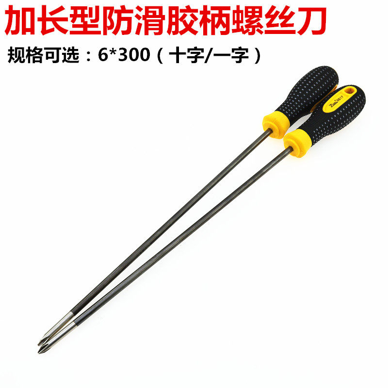 Industrial grade 12-inch rubber-plastic handle screwdriver 6x300mm extended screwdriver repair cross-word screwdriver