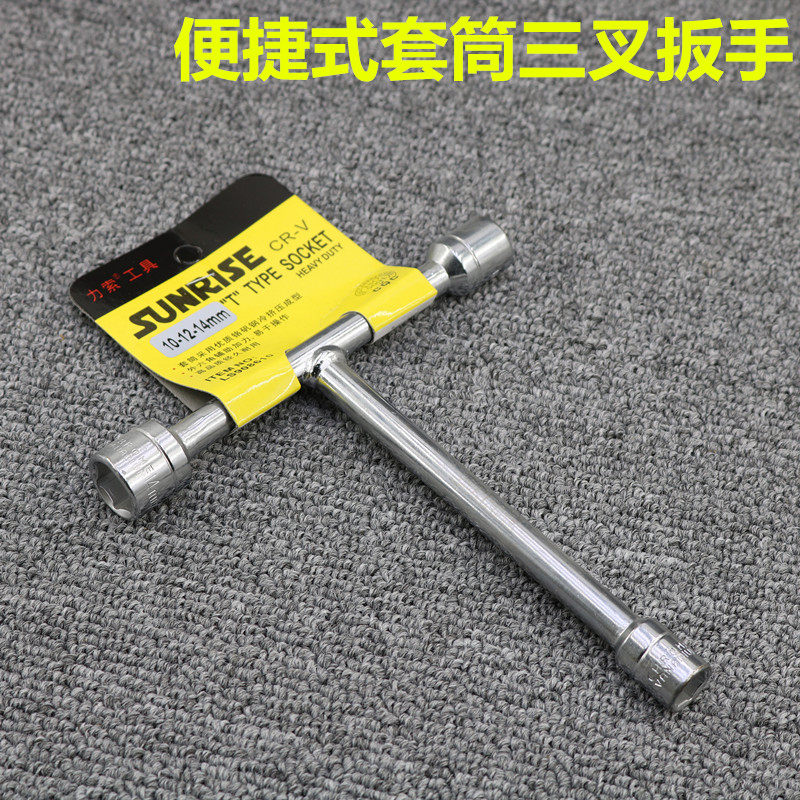 Convenient manual sleeves 8 10 12 14 wrench convenient three-fork sleeve T type inner hexagonal maintenance tool