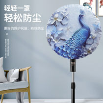 All-inclusive fan dust cover child anti-pinch hands Nordic elastic cloth floor-standing fabric large fan protection cover