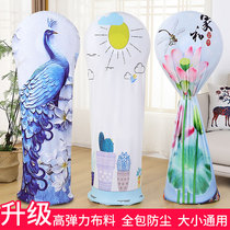 Electric fan dust cover all-inclusive fabric household protection round universal table fan Emmett European elastic floor standing