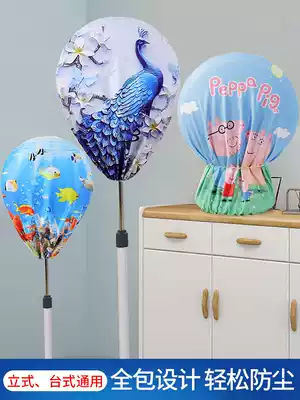 Electric fan dust cover, floor-standing home desktop all-inclusive fabric universal safety Emmett elastic cover