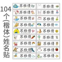104 Большой (обычный) может быть название 2 человек