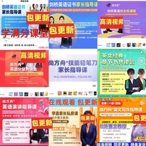 New version of Professor Cao Wen and Shang Fangzhou’s 2023 spring English graded shared reading session for Level 1 Level 2 and Level 3 preparatory courses