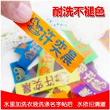 Мультяшная водонепроницаемая именная наклейка для детского сада, с вышивкой, делается под заказ, не выцветает