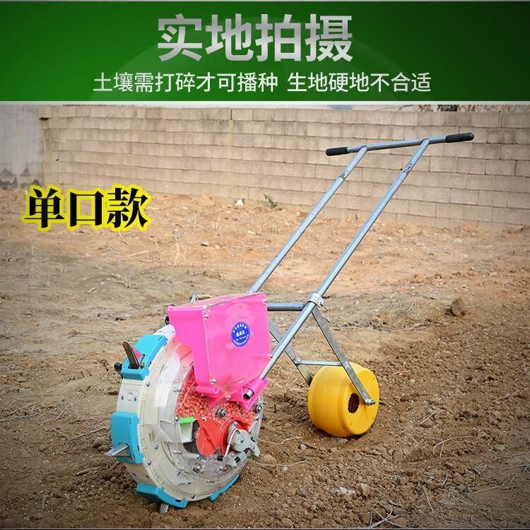 Legume Planting Machine Planting Fertilization Manual Push Type Seeder Seed Corn Fully Automatic Manual Seed Soybean