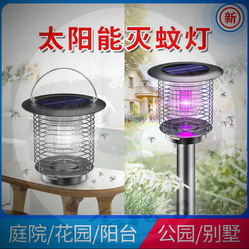 Orchard Home Solar Mosquito Killer Lamp Fashion Anti-Fly Electric Mosquito Killer Light Waterproof Meadow Terrace Lure for commercial use