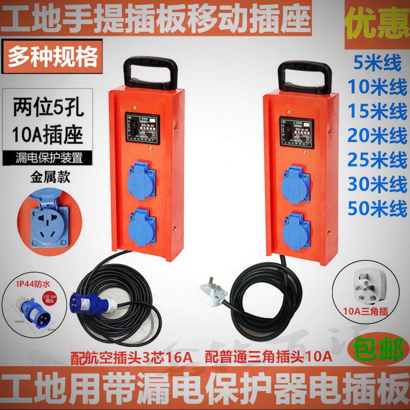 Home 10 16A for waterproof engineering with thickened iron shell multifunction belt line small distribution box engineering cartridge leakproof