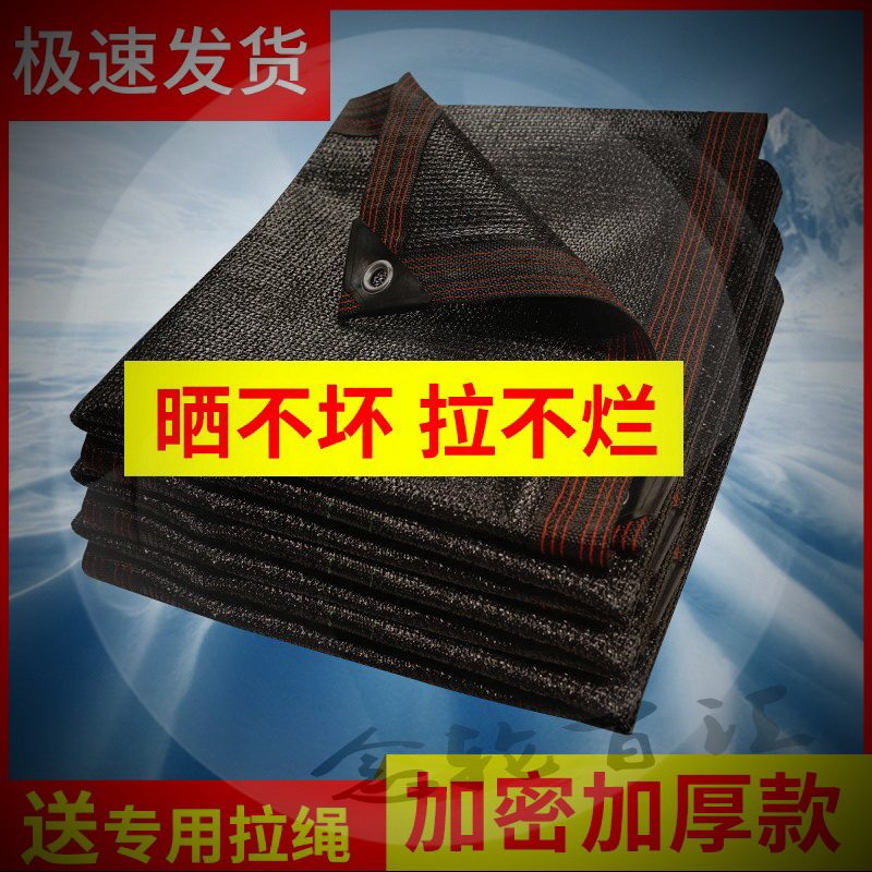 Sunscreen sunscreen encryption thickened Sun common heat insulation Black home outdoor car shading Anti-ageing shade