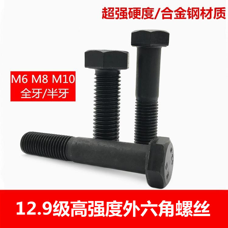 M6M8M10 Outer hexagonal screw combined petroleum machinery 12 9 grade M8 screw full tooth high strength bolt fastener