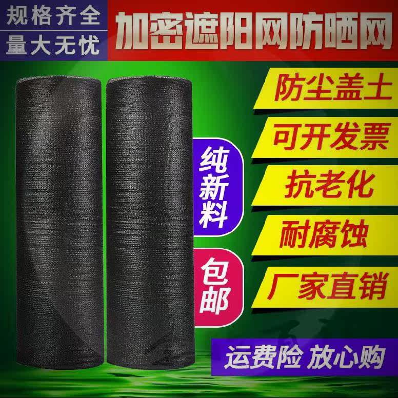 Shade Greenhouse Agricultural Sunnet Insulation Net By Cool Greenhouse 12 m 12 m Width 8 m Width Home Gay Farm