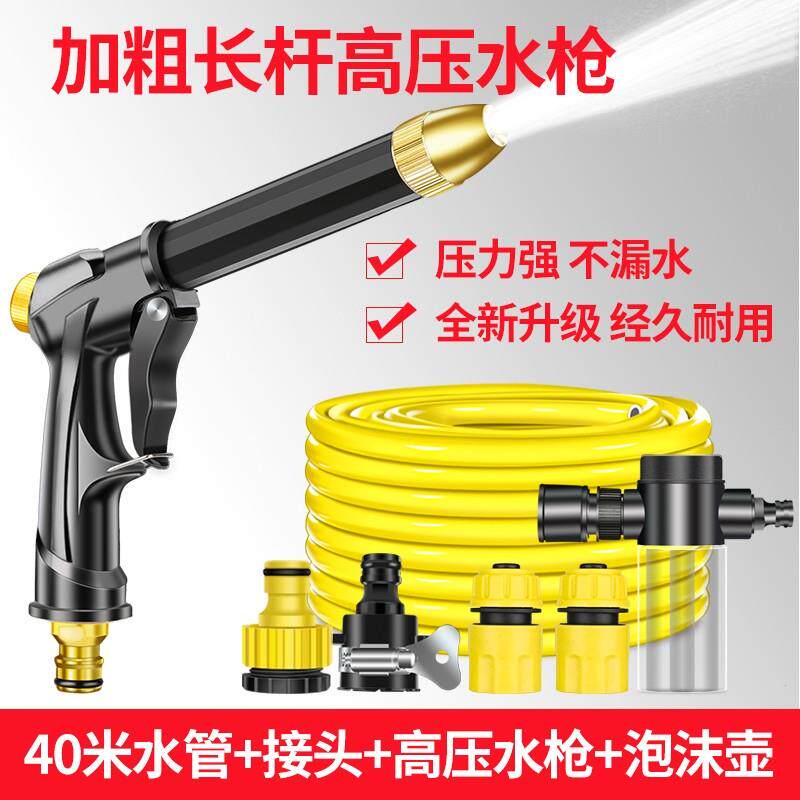 Spray flush brushed hood fitted with tap water pump Wash Car Carwash God Instrumental High Pressure Water Gun Locomotive Tool