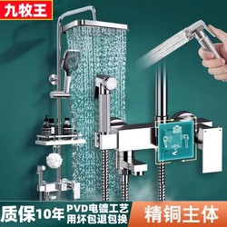 All-copper household shower head set bathroom toilet shower booster faucet rain shower head shower