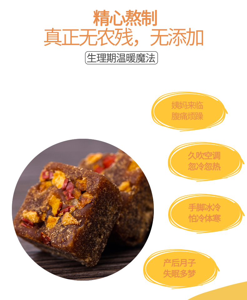 【绿馋】红糖姜茶大姨妈手工红糖100g