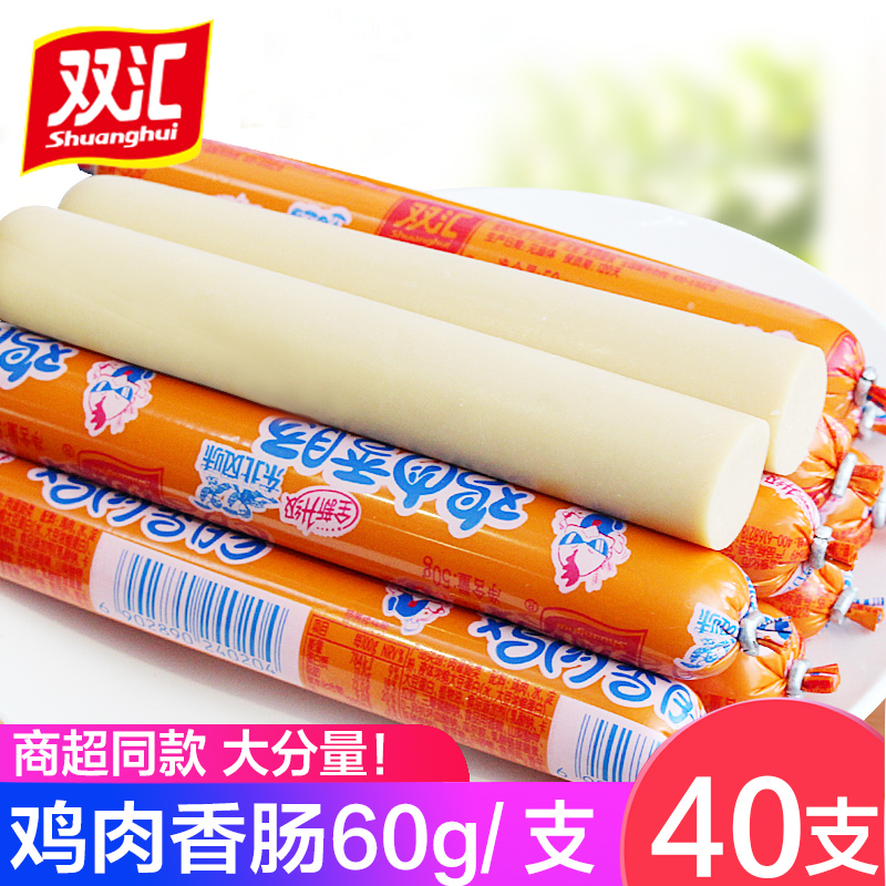 Double Sink Chicken Ham Sausage 60g Instant Snacks Snacks with 50g Sausage Wholesale