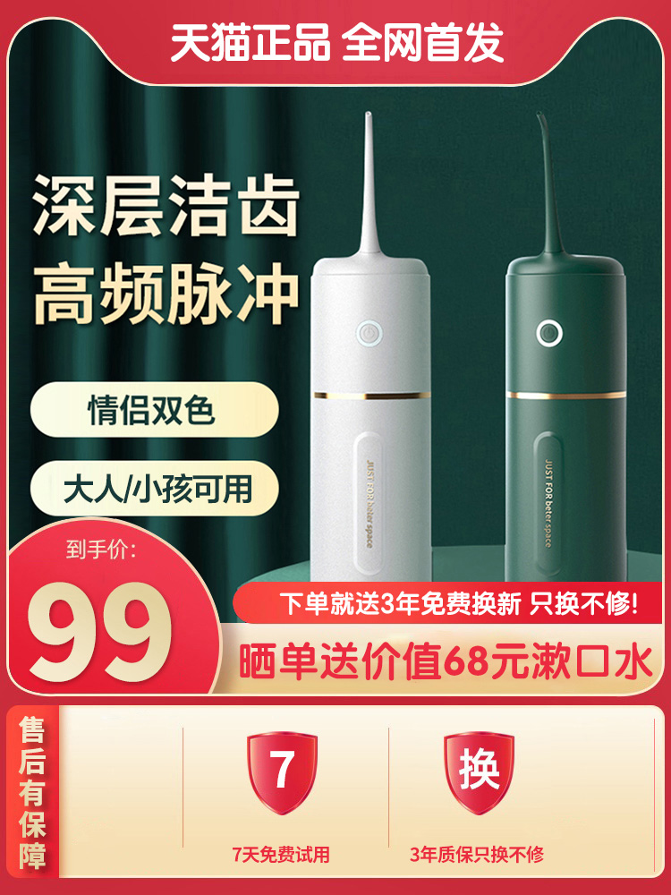 Philips electric tooth washing machine portable orthodontic tooth seam to remove calculus water floss household cleaning artifact