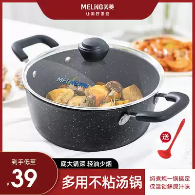 Soup pot Maifanshi color pot home cooking stew pot gas stove gas induction cooker universal soup stew pot non-stick pot