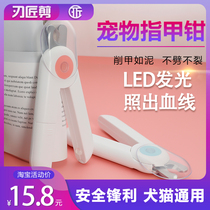 Dog nail clipper Cat LED luminous nail clipper Nail artifact for beginners Large medium and small pets for general use
