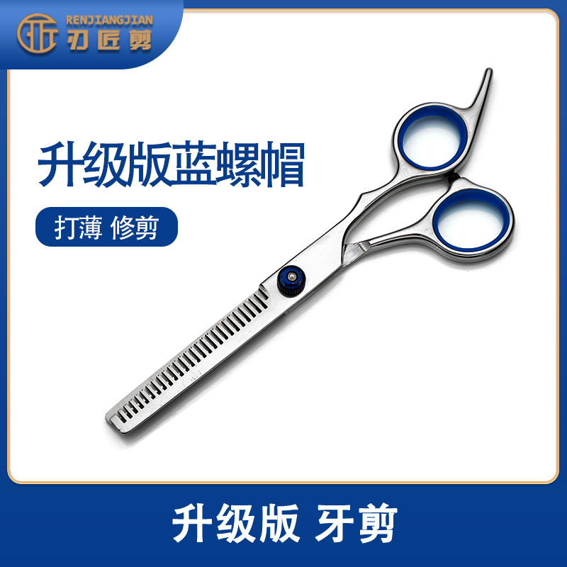 Upgraded Dental ScissorsThe barber scissors own haircut haircut major Thinning Dental scissors Bangs Artifact household Hairdressing scissors suit female