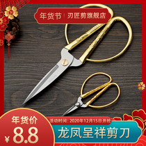 Longfeng household scissors opening ribbon-cutting tailor Stainless steel alloy paper-cutting handmade gold gold scissors for wedding