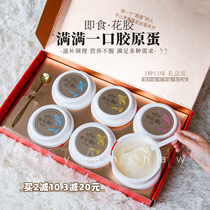 Full of mouthed Collagen Meme Ready-to-use Glue Gift Boxes Collagen Fish Gum Pregnant pregnant women Nutritious Nourishing