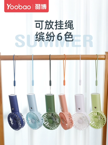 YOOBAO YUBO SMAL MALT FAN PORTABLE SMALT STUDEPL MUTE РУКА USB CAN BACE BURE WIND POWER MINI, держащий в общежитии, тихий женский столик, детский электрический вентилятор