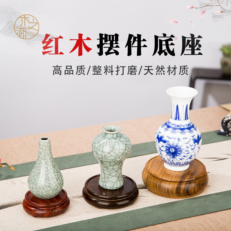 Black Sandalwood Vase Base Solid Wood Round Purple Sand Pot Pendulum Pieces Red Wood Incense Stove Handicraft Teapot Red Wood Toshelf 