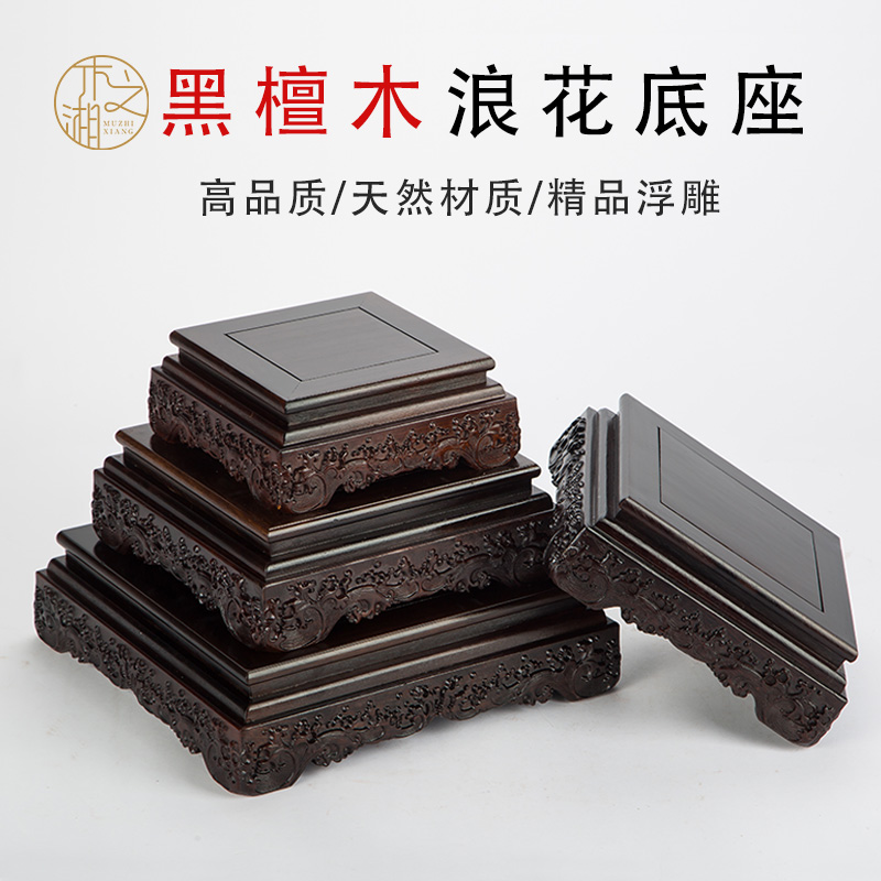 Black Sandalwood Red Sandalwood Red Wood Base Square Solid Wood Vase Bonsai Fish Tank Chishi Statue Buddha Statue of the Fortune Stone Pendulum