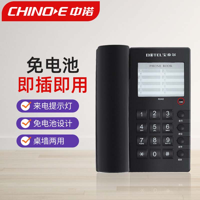 Central Noble Patel K042 hotel room Private telephone guesthouse room Insider Wired telephone Phone Home Machines