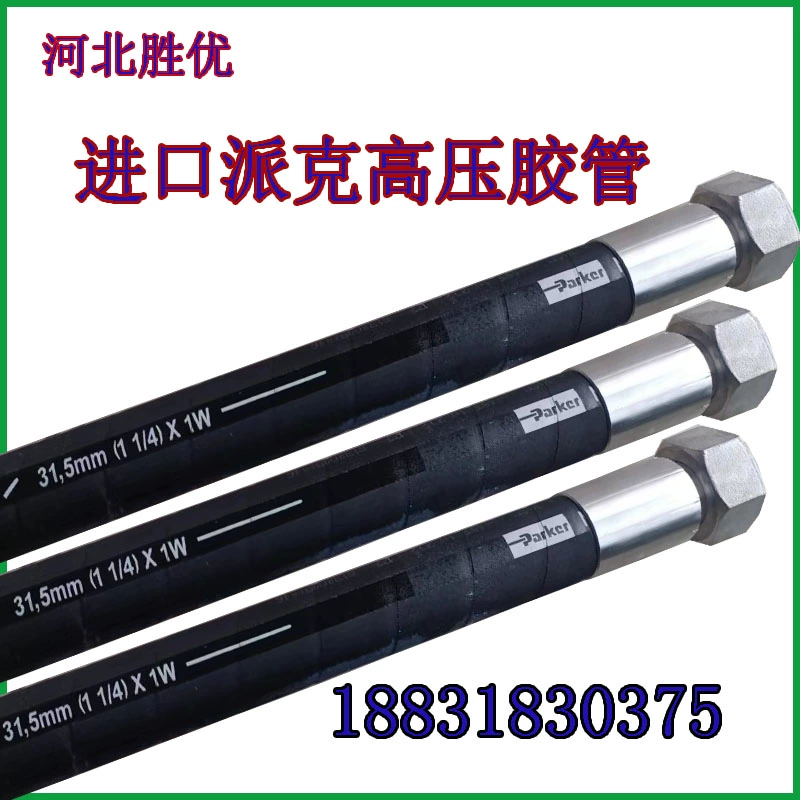 Gia công theo yêu cầu 
            ống dầu Parker nhập khẩu từ Mỹ Ống cao áp PARKER Parker Ống thủy lực ống dầu cao áp