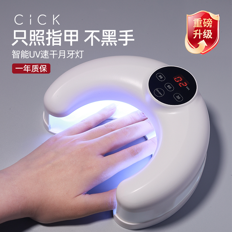 Nail Light Therapy Machine, Intelligent Sensor, Quick-Drying Nail Polish Gel, Non-Blackening Uv Lamp, Crescent-Shaped Rechargeable Nail Tool Nail Light Therapy Machine, Intelligent Sensor, Quick-Drying Nail Polish Gel, Non-Blackening Uv Lamp, Crescent-Shaped Rechargeable Nail Tool