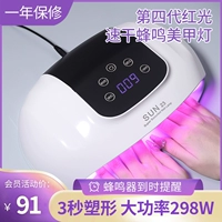 SUN23 красный свет, быстросохнущая сухая лампа для ногтей в виде пчелы