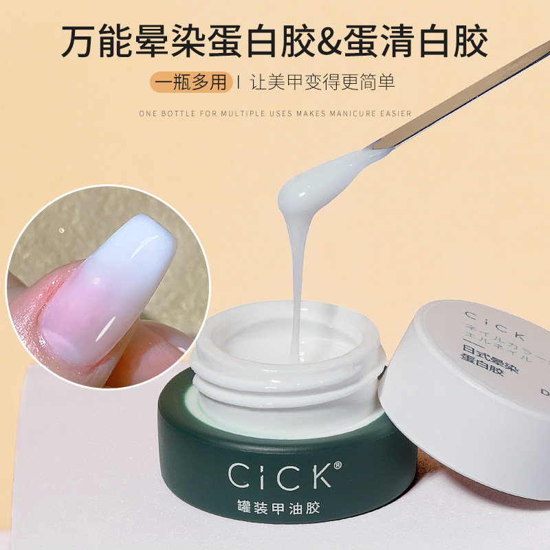 Universal Fainting Asymptotic Protein Glue 2022 New Mechia Egg White Overdraft Nail Polish Oil Latex White Spring Summer Pop Color