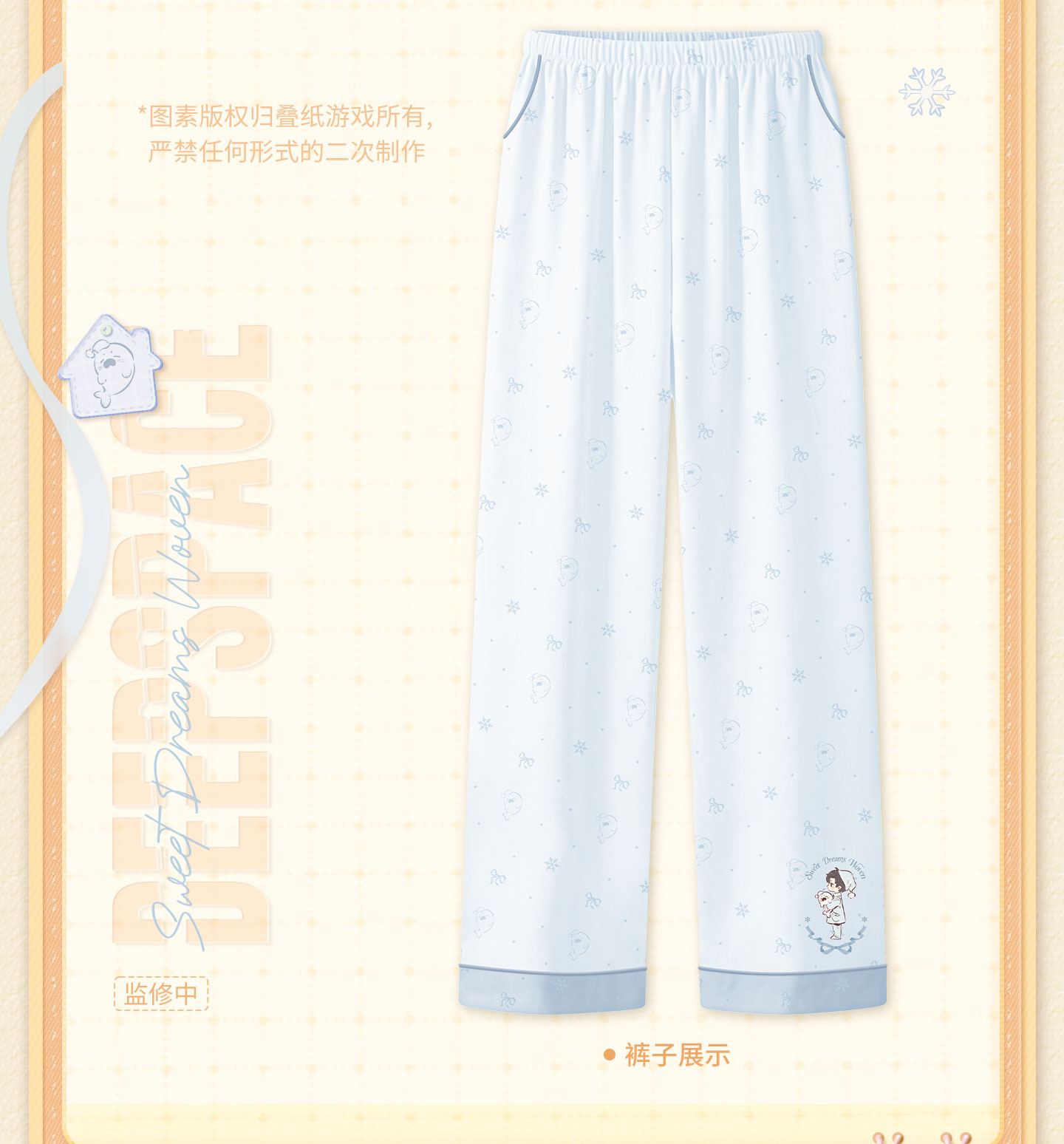 [PREVENTA] Love and Deepspace Sweet Dreams Woven Series Pijama 