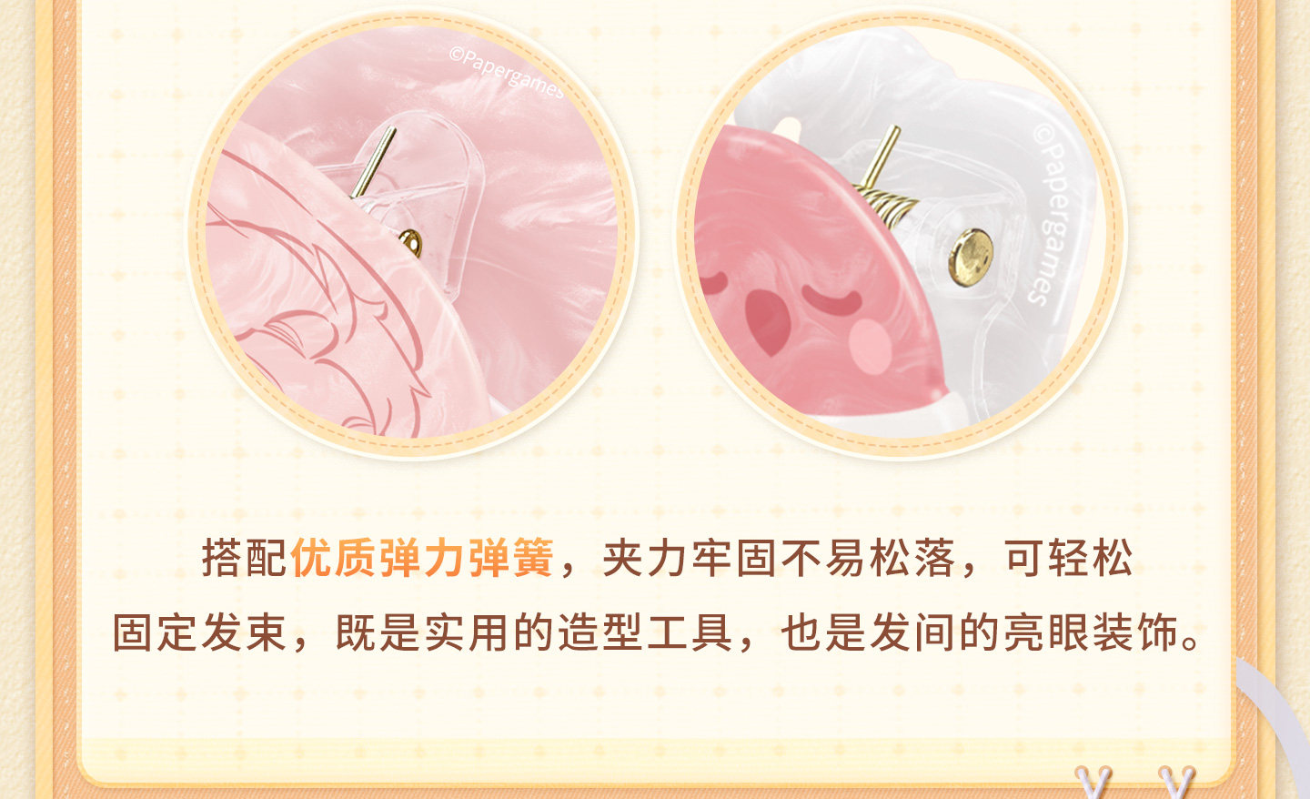 [PREVENTA] Love and Deepspace Sweet Dreams Woven Series Clip set 