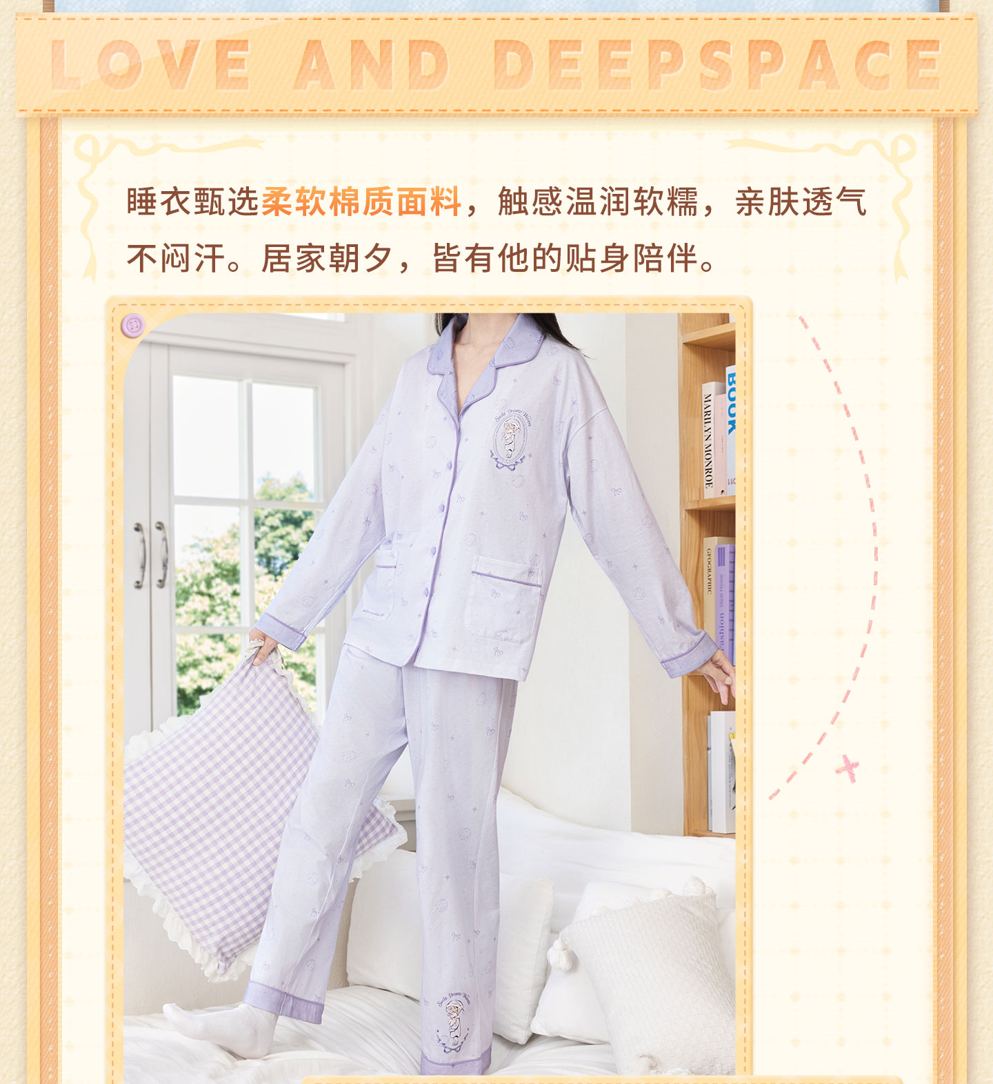 [PREVENTA] Love and Deepspace Sweet Dreams Woven Series Pijama 