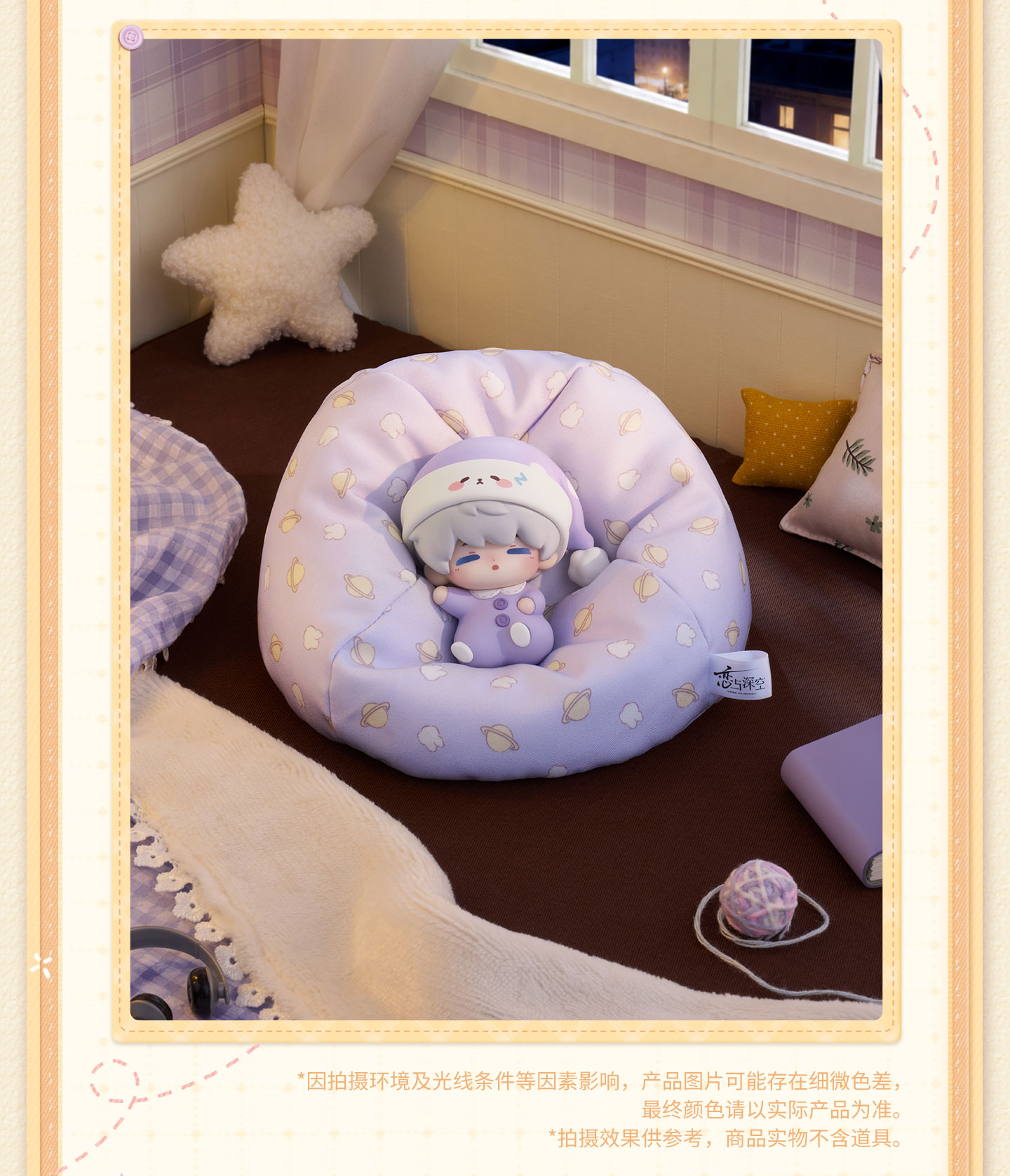 [PREVENTA] Love and Deepspace Sweet Dreams Woven Series Figura
