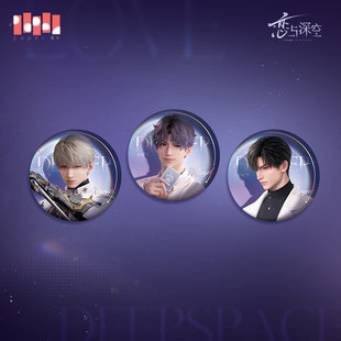 [Love and Deep Space] Pre -sale