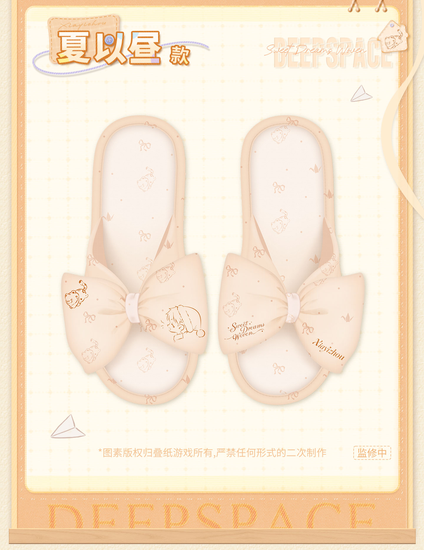 [PREVENTA] Love and Deepspace Sweet Dreams Woven Series Pantuflas