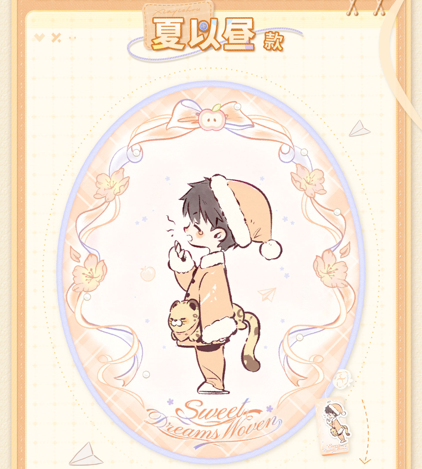 [PREVENTA] Love and Deepspace Sweet Dreams Woven Series Alfombra