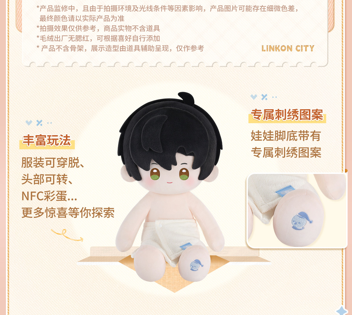 [PREVENTA] Peluche Fluffy Party Love and Deepspace (Modelo a elección)