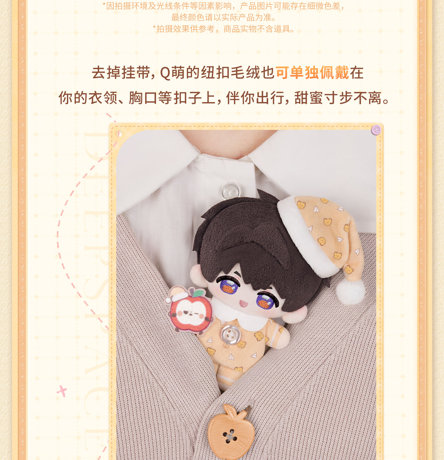 [PREVENTA] Love and Deepspace Sweet Dreams Woven Series Peluche tipo botón