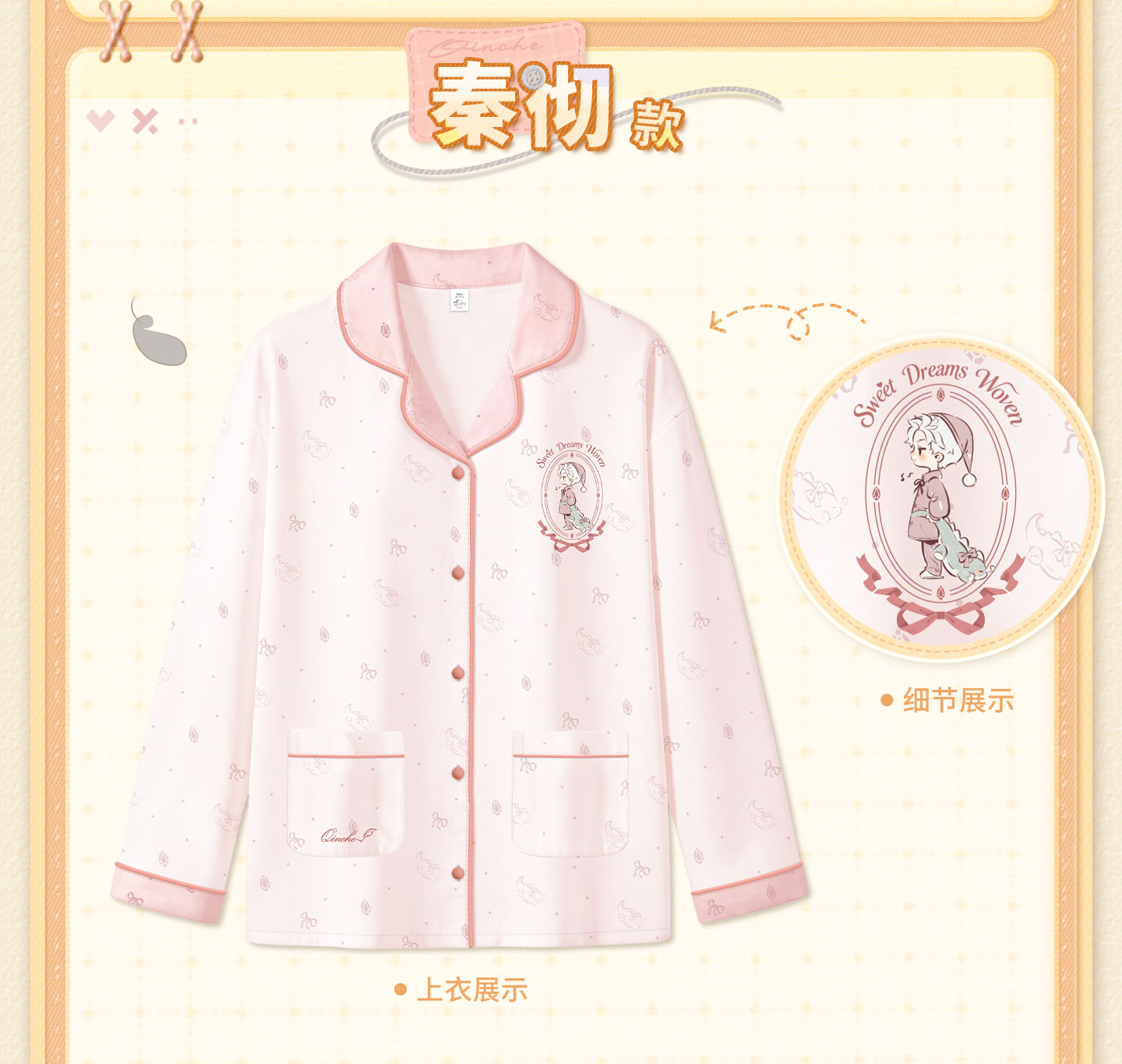 [PREVENTA] Love and Deepspace Sweet Dreams Woven Series Pijama 